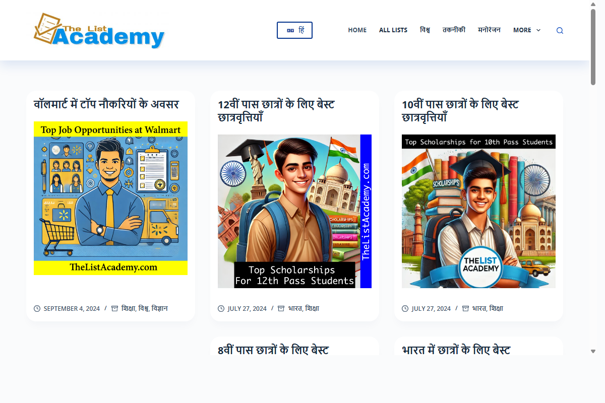 The List Academy Screenshot